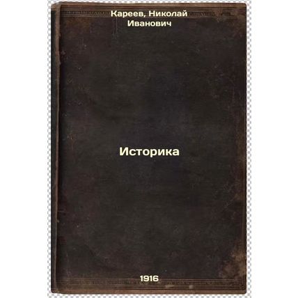 Istorika. In Russian /History