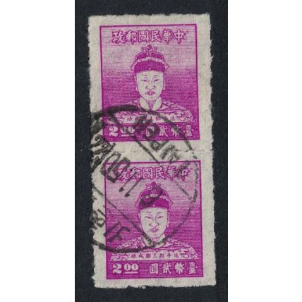Taiwan Koxinga Rouletted $2 Pair 1950 Canc SG#122 MI#124 Sc#1023