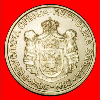 Ⰶ COMMUNIST YUGOSLAVIA (2000-2023): SERBIA ★ 1 DINAR 2009!★LOW START★NO RESERVE