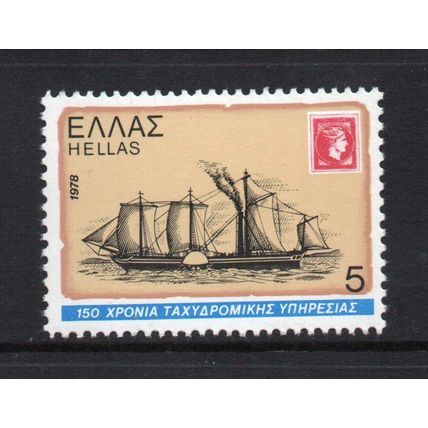 Greece - 1978 - 5dr, 150th Anniversary of Post Services, Mint Never Hinged