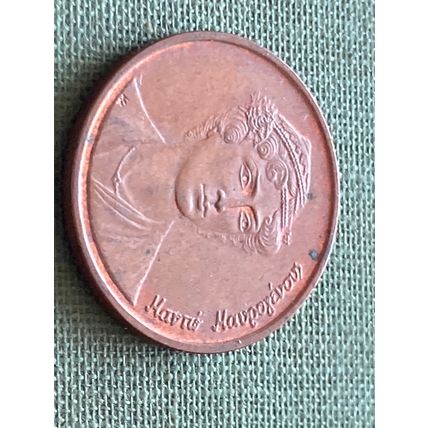 Umlaufmünze Griechenland 2 Drachmen 1988