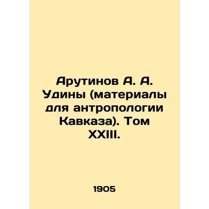 A. A. Udinovs Arutinov (materials for anthropology of the Caucasus). Volume XXI