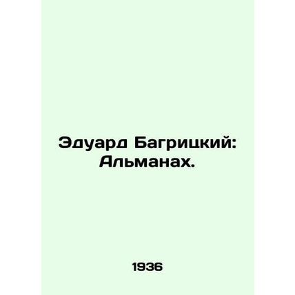 Edward Bagritsky: The Almanac. In Russian /Eduard Bagritskiy: Almanakh.
