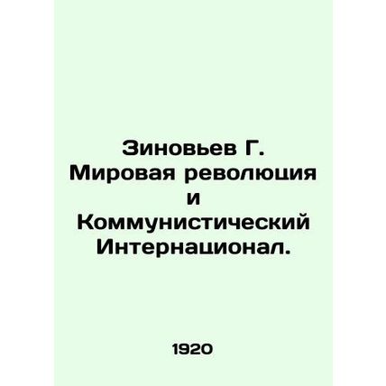 Zinoviev G. World Revolution and Communist International. In Russian (ask us if