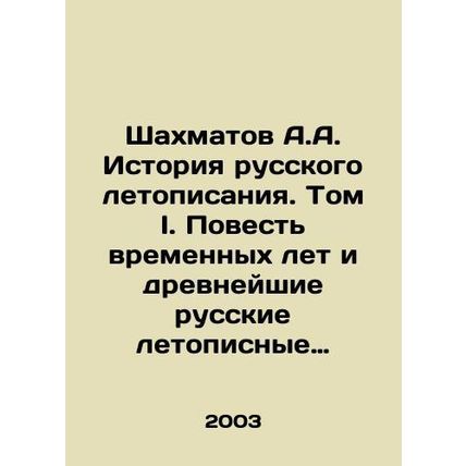 A.A. Chess History of the Russian Chronicle. Volume I. A Tale of Time Years and