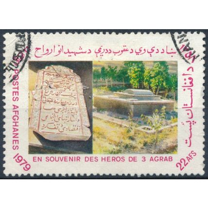 Martyrs' Day - Afghanistan 1979 - F H - MiNr 1228