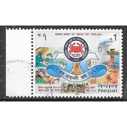 Népal 2007 Cancer Relief Society OBLITERE ( USED )