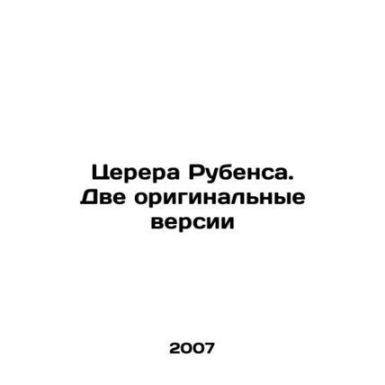 Rubenss Ceres. Two original versions In Russian /Tserera Rubensa. Dve original
