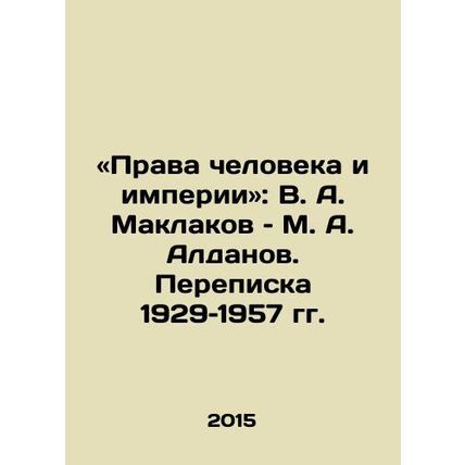 Human Rights and Empires: V. A. Maklakov and M. A. Aldanov. Correspondence 1929