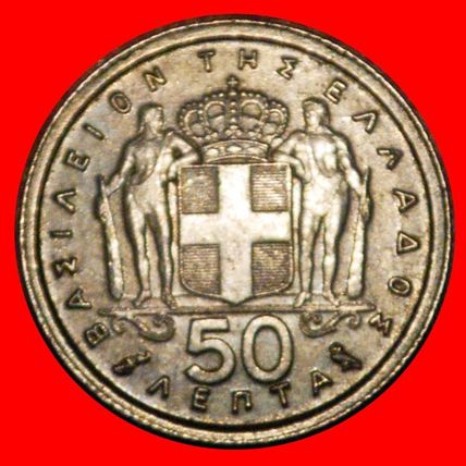 FRANCE (1954-1965): GREECE ★ 50 LEPTONS 1959 UNC RARE!★LOW START ★ NO RESERVE!!!