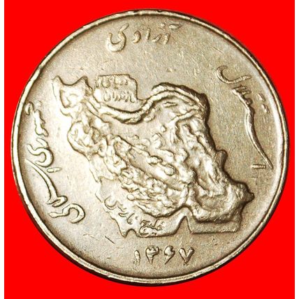 Ⰶ OIL PRODUCTION (1980-1989): IRAN ★ 50 RIALS 1367 (1988)!★LOW START★NO RESERVE