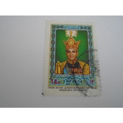 1968 Anniversary Coronation of the Shah - Used Stamp