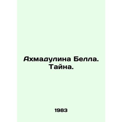 Ahmadulina Bell. Mystery. In Russian /Akhmadulina Bella. Tayna.
