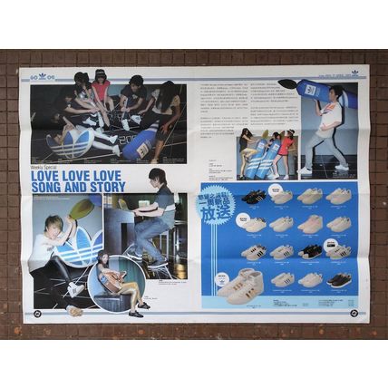 Adidas Originals Newspaper April 2009 Issue #004 - Hong Kong Special Edition