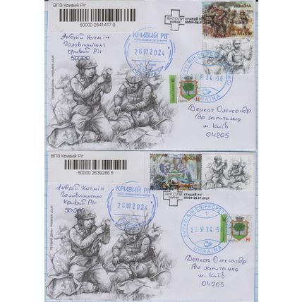 UKRAINE FDC Kryvyi Rih Heroic professions Angels of war Medical R-letters 2024