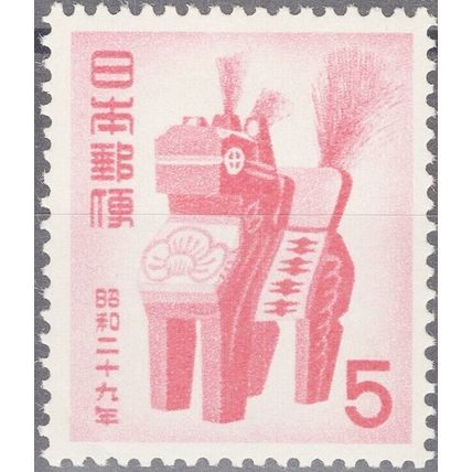 ZAYIX 1953 Japan 594 MH - Hew Year - Toy Horse - Farm Animal - Art