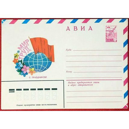 ZAYIX Russia pre-stamped postal stationery air post MNH FLOWERS Globe 06.02.80