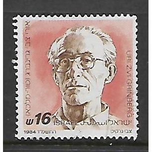 ISRAEL 1984 16s URI ZUI GRINBERG SG920 FINE USED