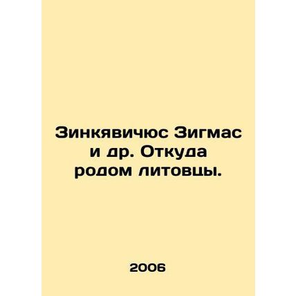 Zinkevichius Zygmas et al. Where are the Lithuanians from? In Russian /Zinkyavi