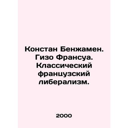 Constantin Benjamin. Gizo Francois. Classic French liberalism. In Russian /Kon