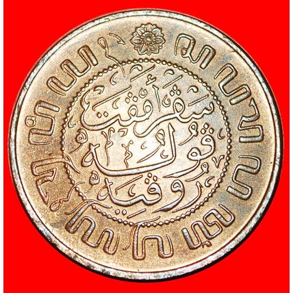 USA TYPE 1936-1945:NETHERLANDS EAST INDIES★2.5 CENTS 1945P★DISCOVERY★NO RESERVE