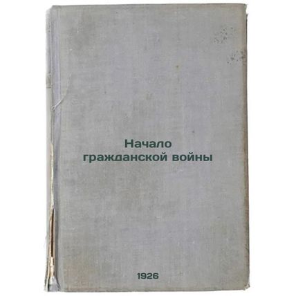 Nachalo grazhdanskoy voyny. In Russian /The outbreak of civil war