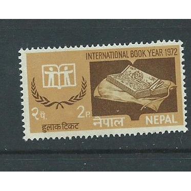 nepal stamps mnh sg274 sg 274