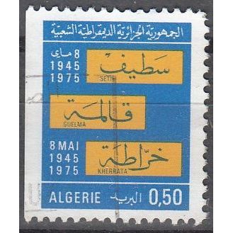Algérie 1976 Michel 682D O Cote (2005) 0.90 Euro Sétif, Guelma et Kherrata