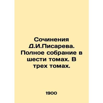 Works by D.I.Pisarev. Complete collection in six volumes. In three volumes. In R