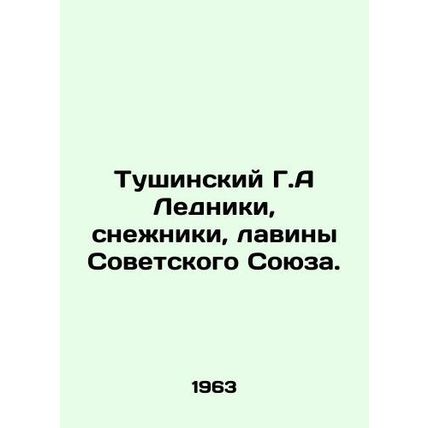 Tushinsky G.A Glaciers, snowdrops, avalanches of the Soviet Union. In Russian