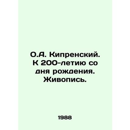O.A. Kiprensky. To the 200th anniversary of his birth. Painting./O.A. Kiprenski