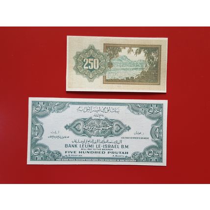 Quality COPIES with W/M of Bank Leumi le Israel 1952 y. Palestine FREE SHIPPING!