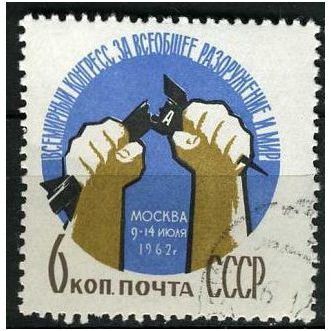 1962 Michel 2623 - cancelled
