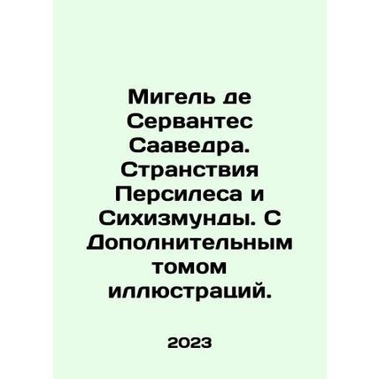 Miguel de Cervantes Saavedra. The Journey of Persiles and Sichizmunda. With an