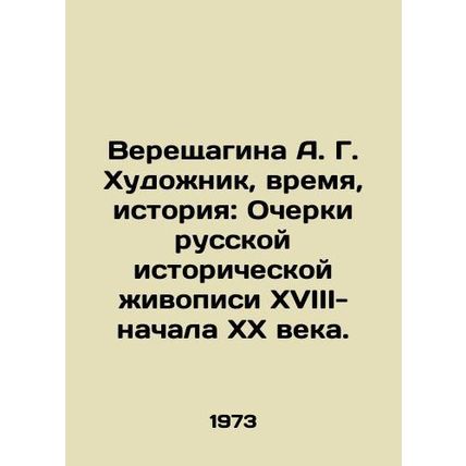 Vereshchagina A. G. Artist, Time, History: Essays on Russian Historical Paintin