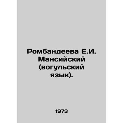Rombandeeva E.I. Mansi (Vogul language). In Russian /Rombandeeva E.I. Mansiyski