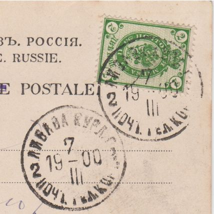 RUSSIA cover Libava(Liepaja,Latvia) 7 March 1900 to Colombey-les-Belles, France