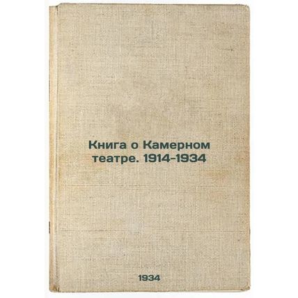 Kniga o Kamernom teatre1914-1934. In Russian /The Book of Chamber Theatre1914...