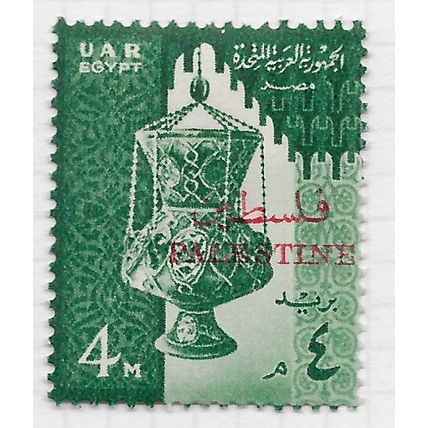PALESTINE 1958 UAR VASE MUSEUM PIECE 4m OVERPRINTED ARABIC ENGLISH MINT MH