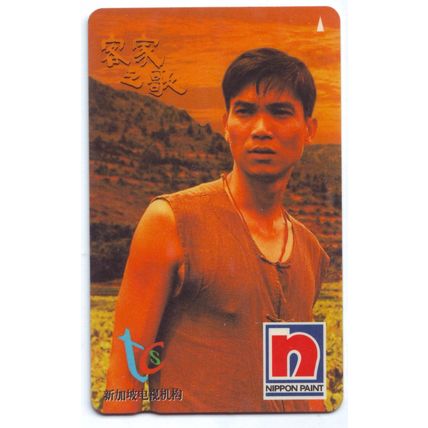 Ke Jia Zhi Ge TCS Drama Nippon Paint S'pore $2 Telephone Card (Used)