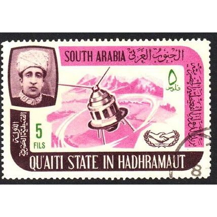 Hadramaut 1966 International Cooperation Year 5F Used Stamp