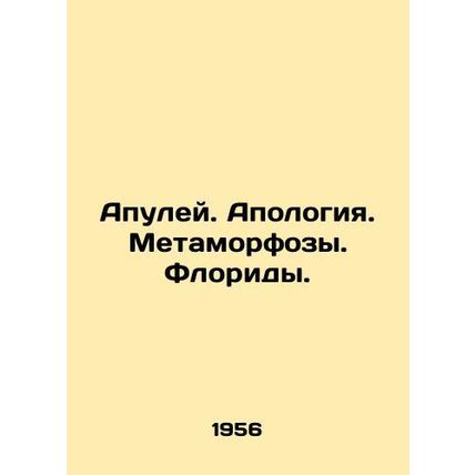 Apology. Metamorphoses. Florida. In Russian /Apuley. Apologiya. Metamorfozy. Fl
