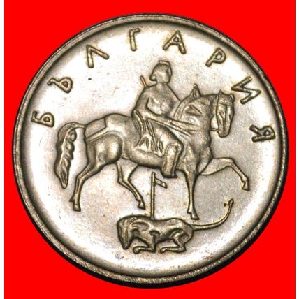LION (1999-2002):BULGARIA★50 STOTINKAS 1999 UNC MINT LUSTRE★LOW START★NO RESERVE