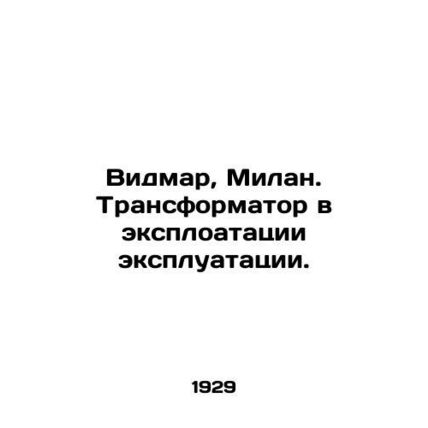 Vidmar, Milan. Transformer in exploitation. In Russian (ask us if in doubt)/Vid