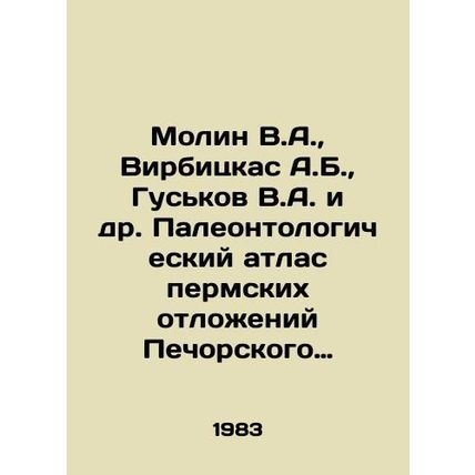 Molin V.A., Virbitskas A.B., Guskov V.A. et al. Paleontological atlas of the