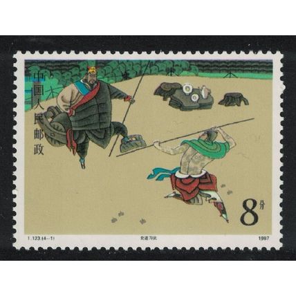 China Shi Jin practising Martial Arts 1987 MNH SG#3530 MI#2153 Sc#2126