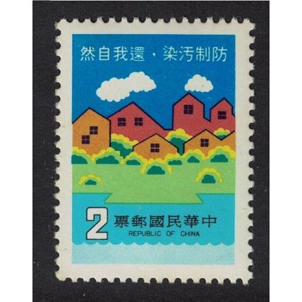 Taiwan Environmental Protection $2 DEF 1979 MNH SG#1258