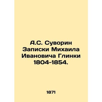 A.S. Suvorin Notes by Mikhail Ivanovich Glinka 1804-1854. In Russian /A.S. Suvo