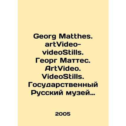 Georg Matthes. artVideo-videoStills. Georg Matthes. ArtVideo. VideoStills. The