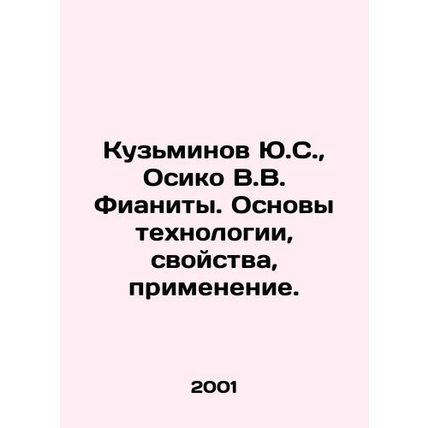 Yu.S. Kuzminov, Osiko V.V. Fianites. Fundamentals of technology, properties, app